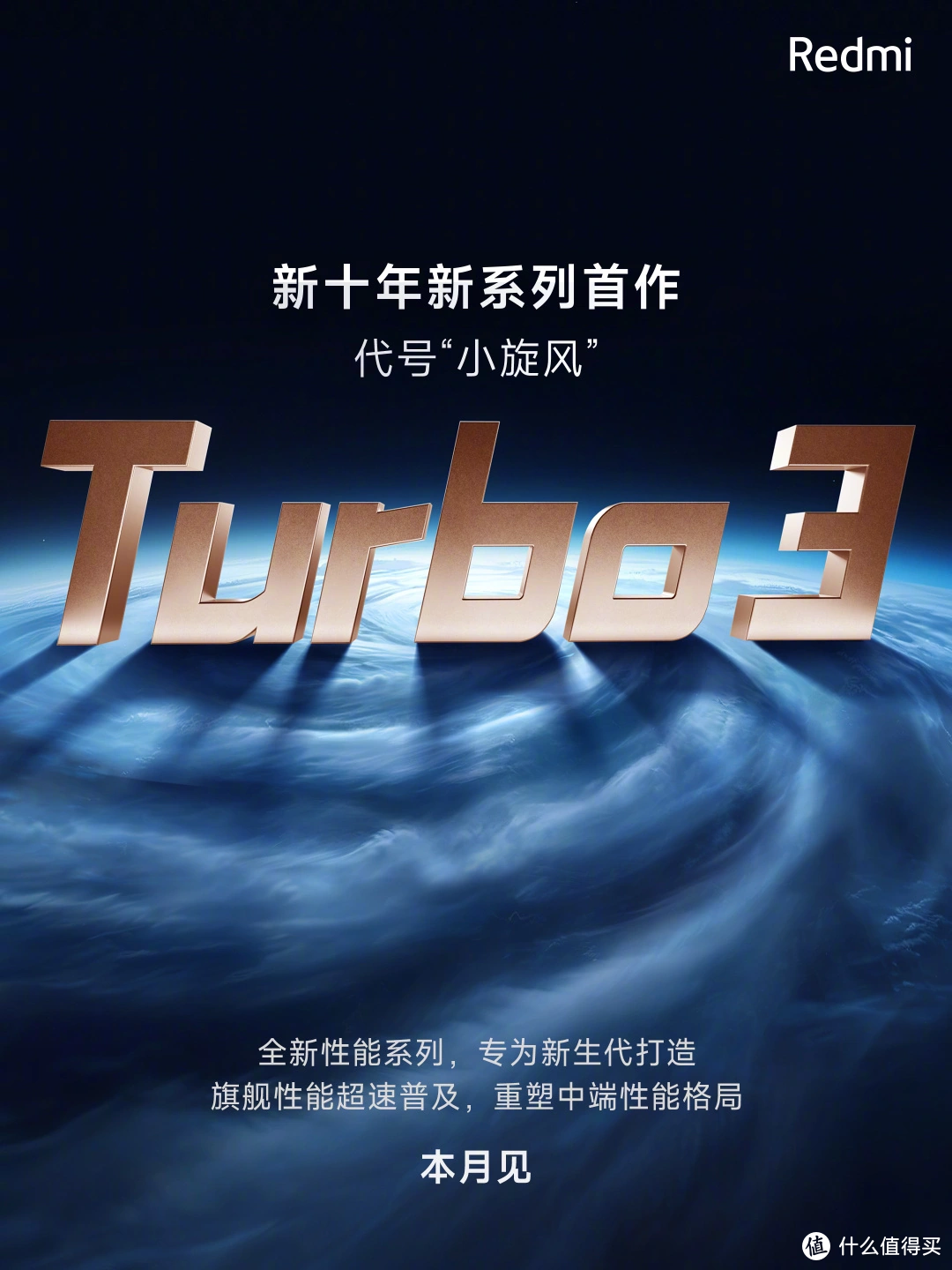 Redmi Turbo 3 手机跑分揭秘：搭载高通骁龙 8s Gen 3 处理器与 16GB RAM