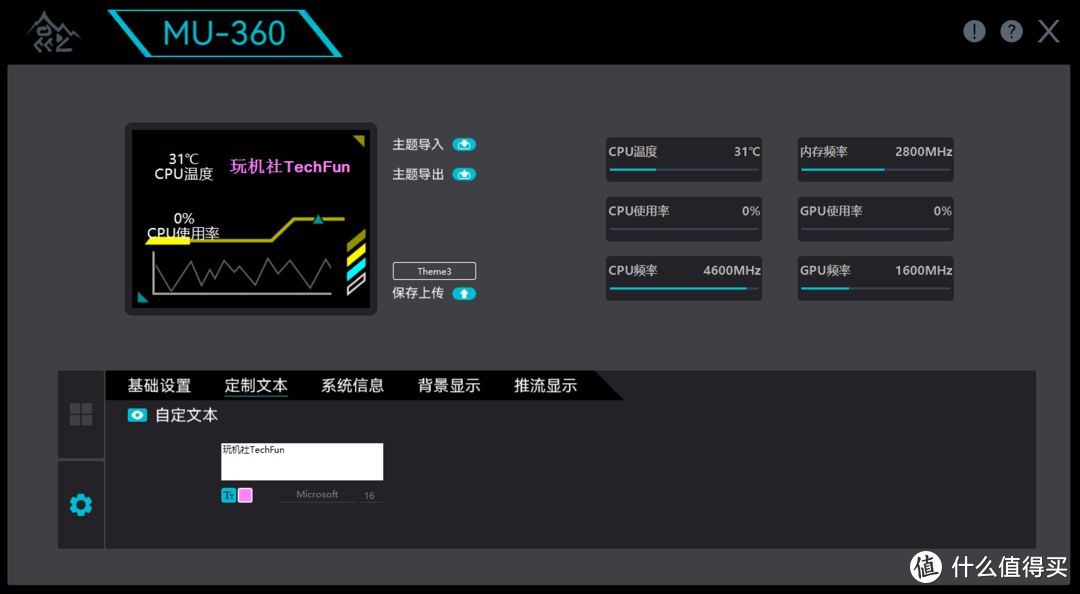 鑫谷 昆仑 山海MU-360 ARGB 一体式水冷散热器，开箱简测