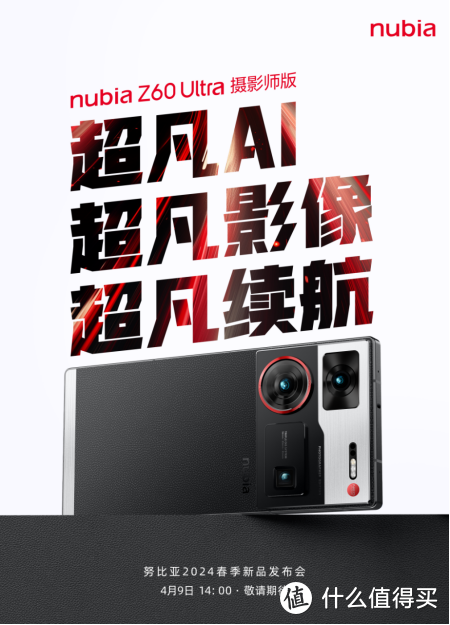 小米SU7火出圈，努比亚推出百元AI手机，科技圈的王炸不断