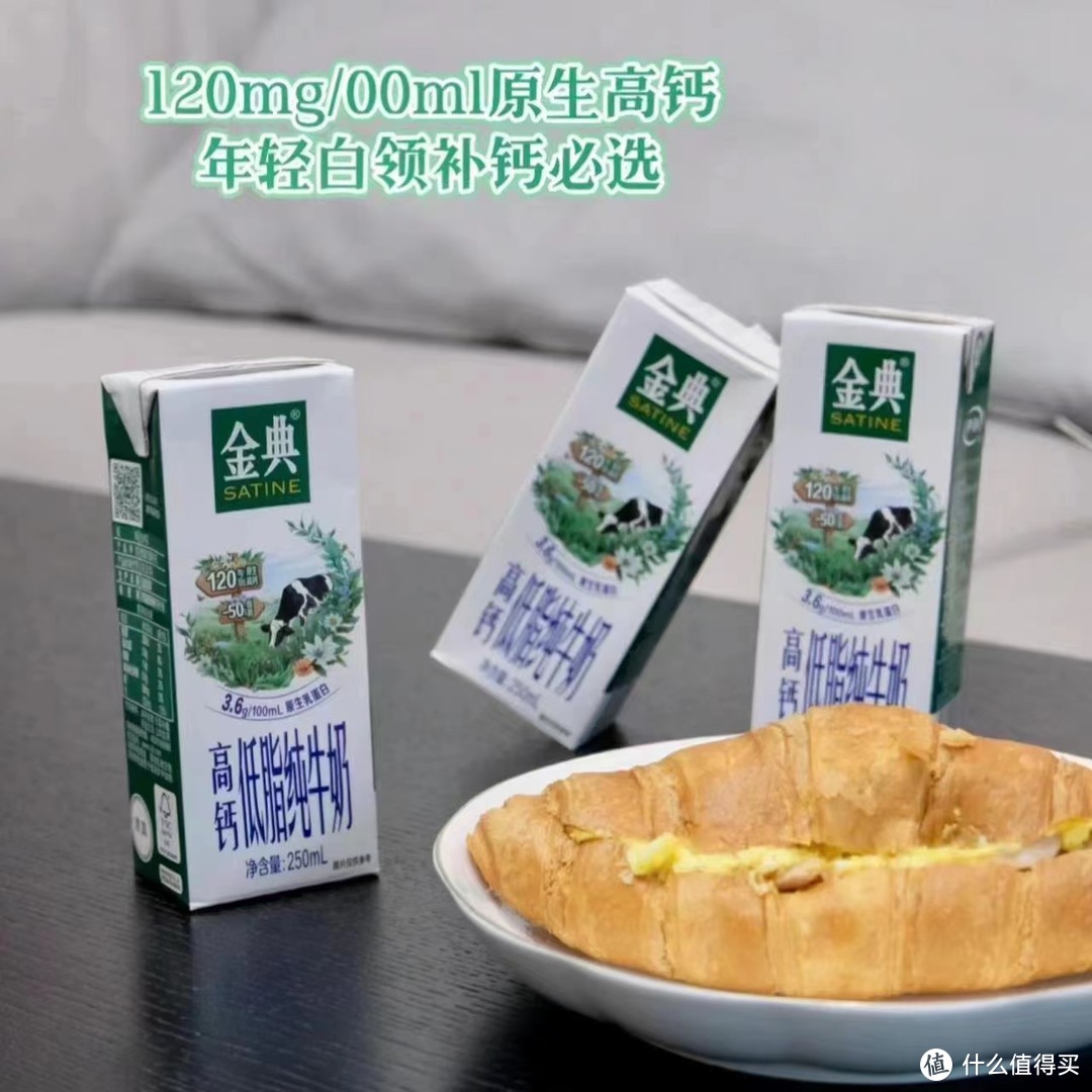 金典高钙低脂纯牛奶250ml*12盒整箱