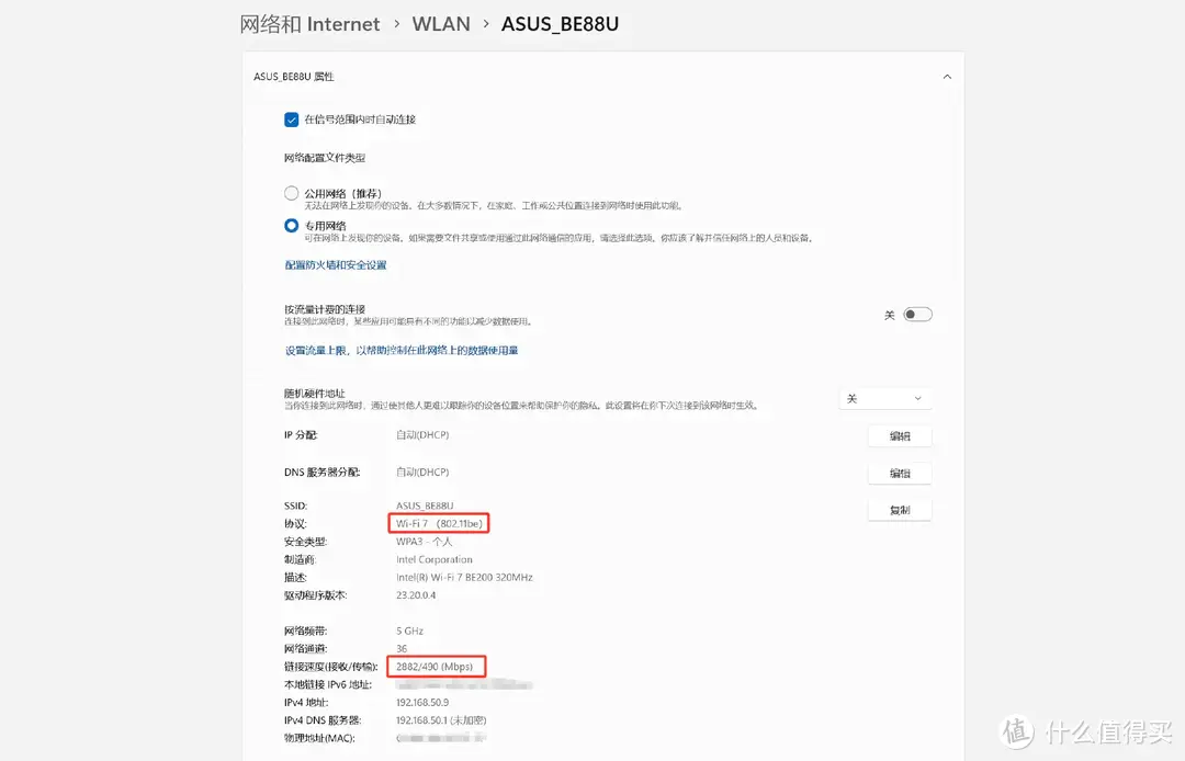 WiFi 7时代到来！华硕满血WiFi 7路由器RT-BE88U体验