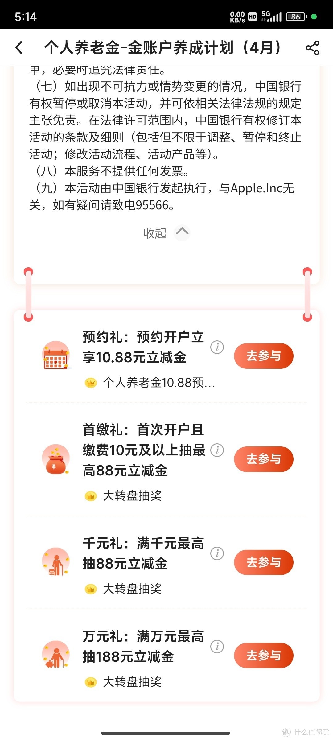 立减金又来了，你领不领？