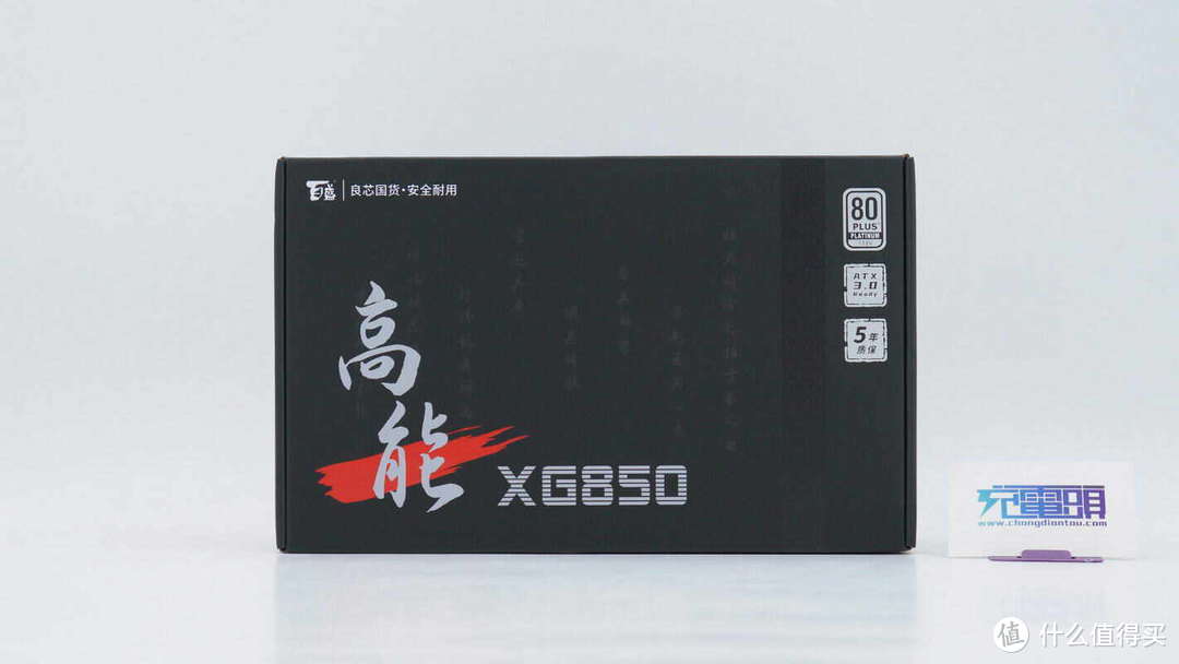 拆解报告：百盛高能XG850 850W ATX3.0白金全模组电源BS950-57PB