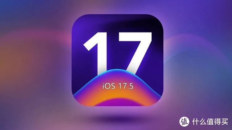 升级倒计时，iOS 17.5 即将到来