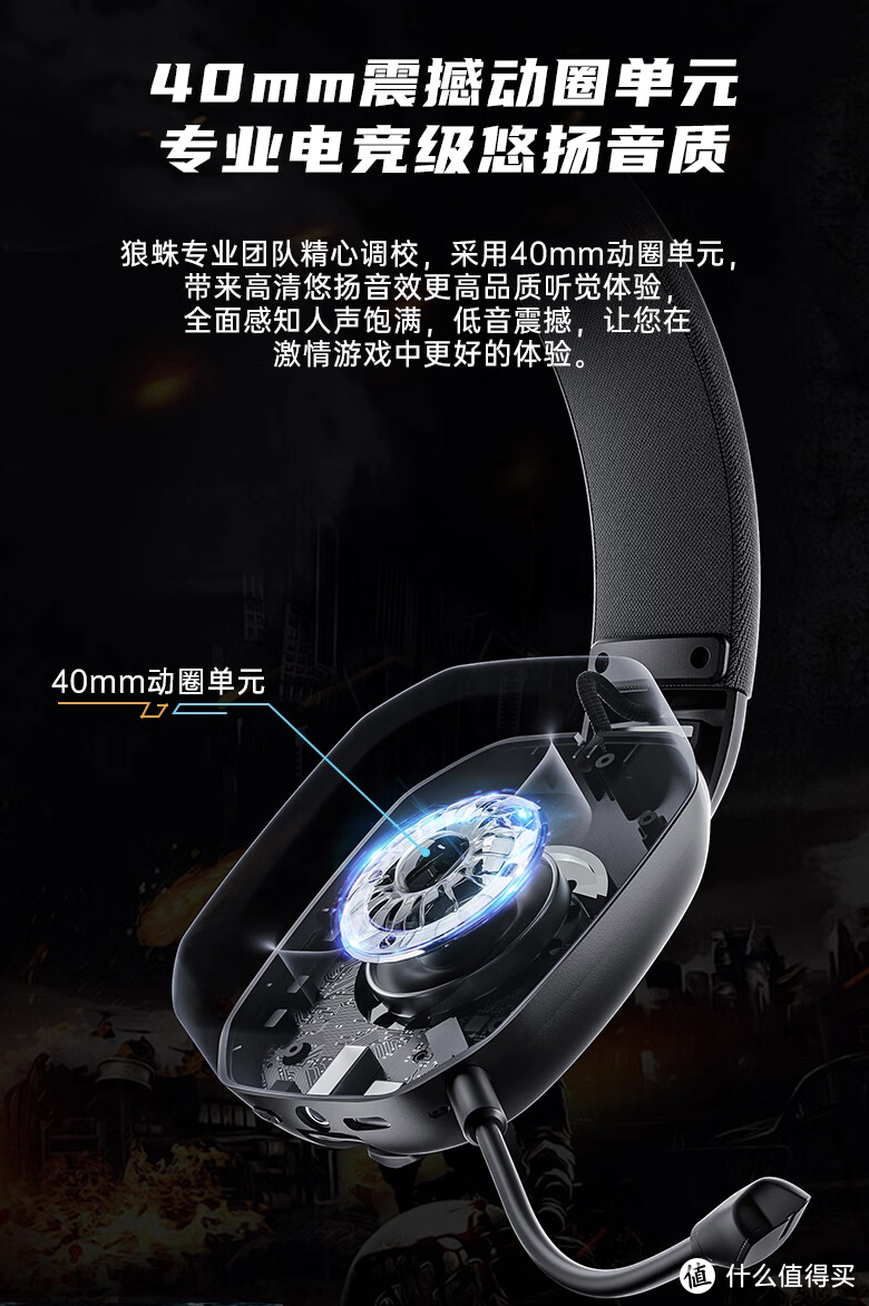 狼蛛 S8 头戴式三模蓝牙耳机全新上市：搭载 40mm 单元，轻盈 195 克，售 99 元