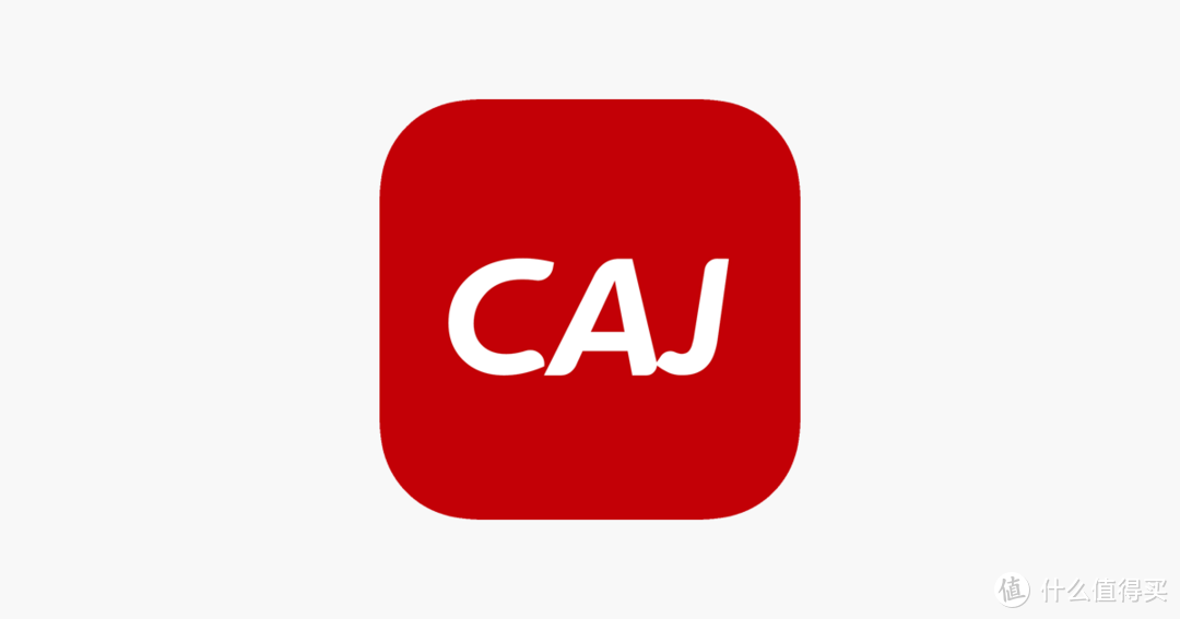 什么是caj文件？caj文件和PDF有啥区别？