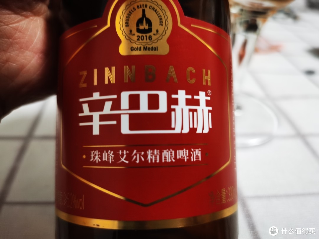 ZINNBACH 辛巴赫 精酿城堡系列 珠峰艾尔 精酿啤酒