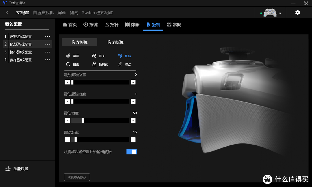 是国产手柄的扛鼎之作还是纯噱头？！飞智八爪鱼4初体验