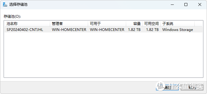 Windows 做NAS真有那么好？“池”的概念要了解一下