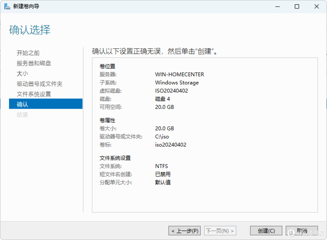 Windows 做NAS真有那么好?“池”的概念要了解一下