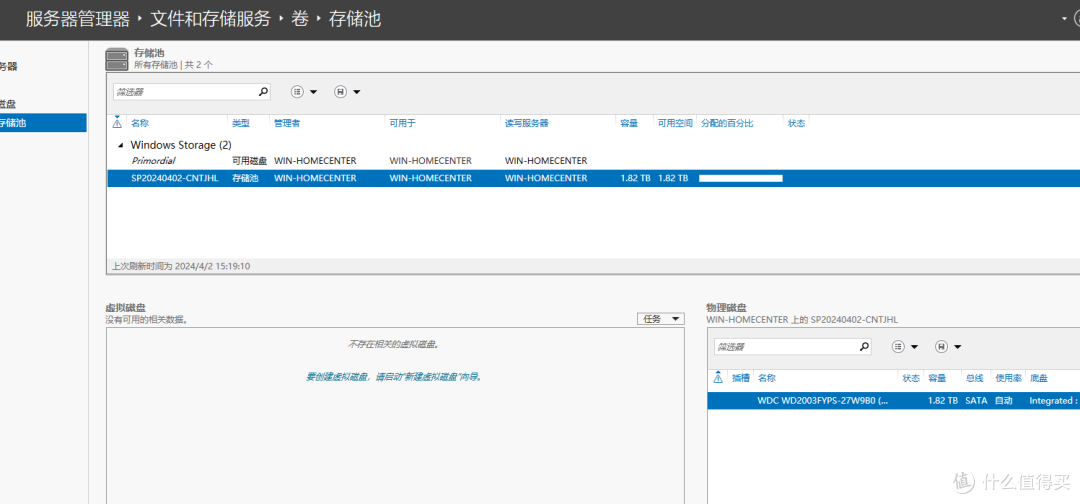 Windows 做NAS真有那么好?“池”的概念要了解一下