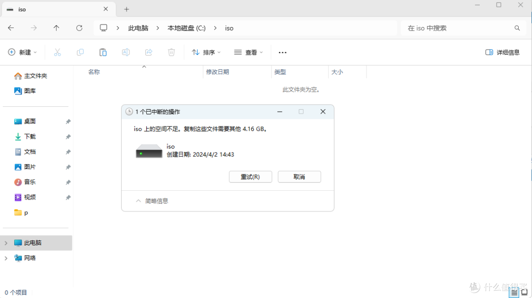 Windows 做NAS真有那么好?“池”的概念要了解一下
