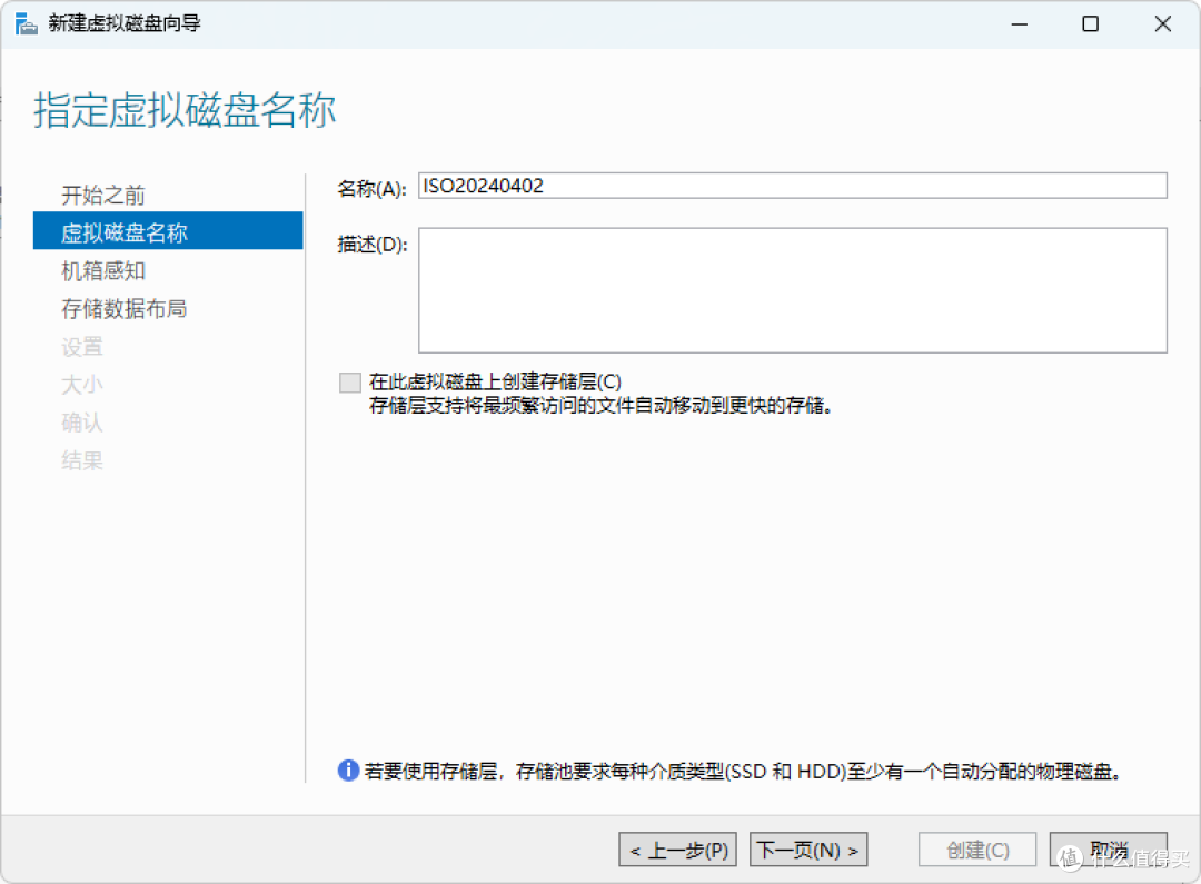 Windows 做NAS真有那么好?“池”的概念要了解一下
