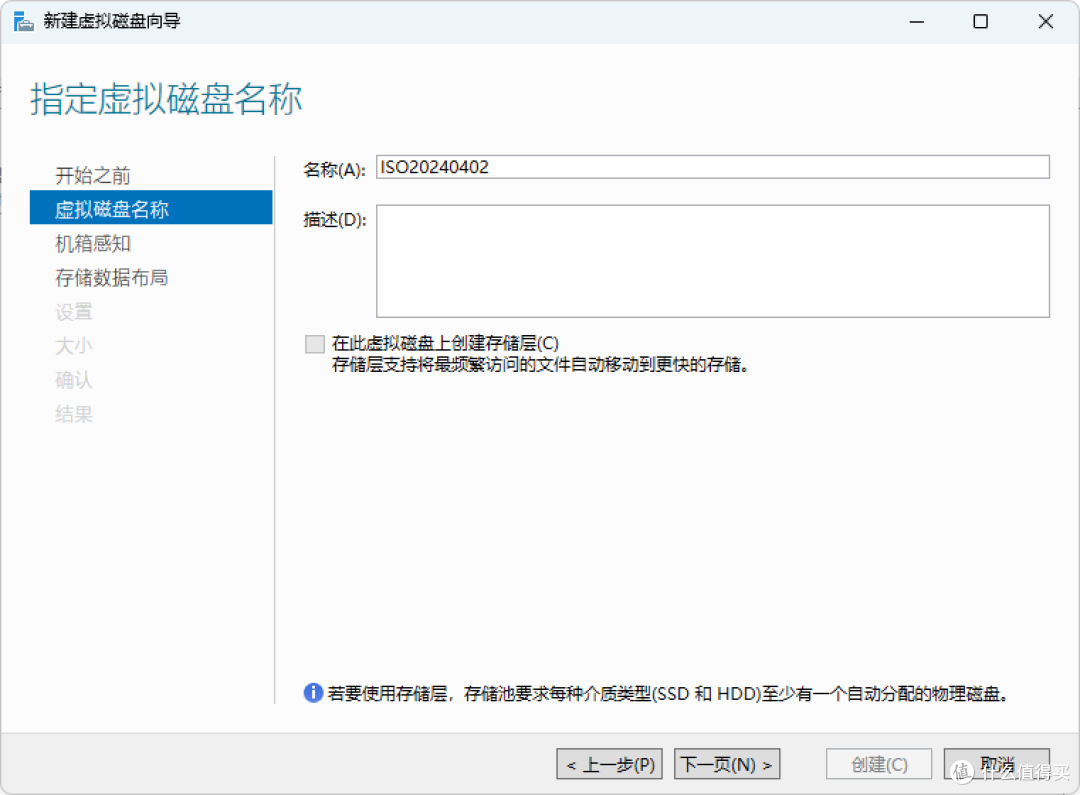 Windows 做NAS真有那么好？“池”的概念要了解一下