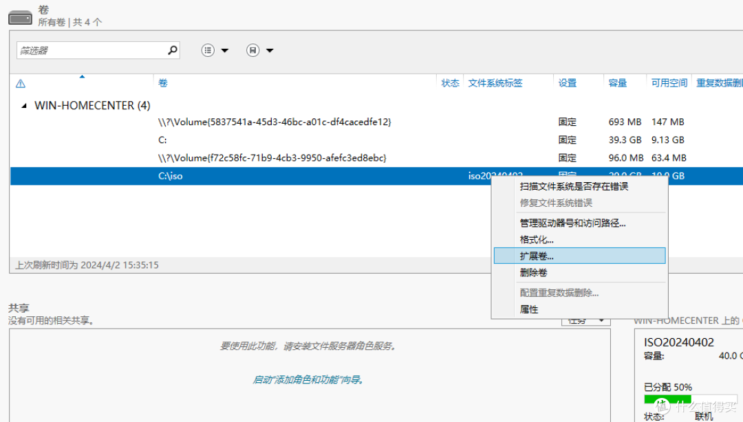 Windows 做NAS真有那么好?“池”的概念要了解一下
