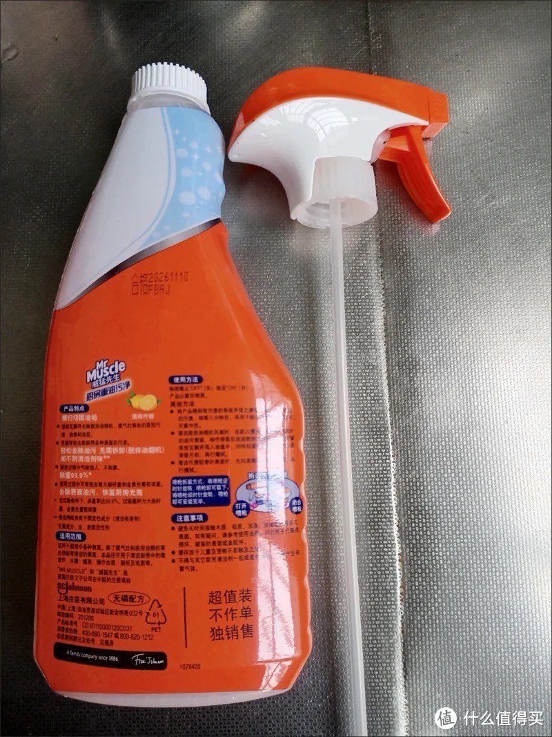 ￼￼威猛先生（Mr Muscle） 油污清洁剂 455g+455g替换装 柑橘香 厨房重油污净