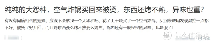 空气炸锅不建议买吗？谨防五大害处陷阱！