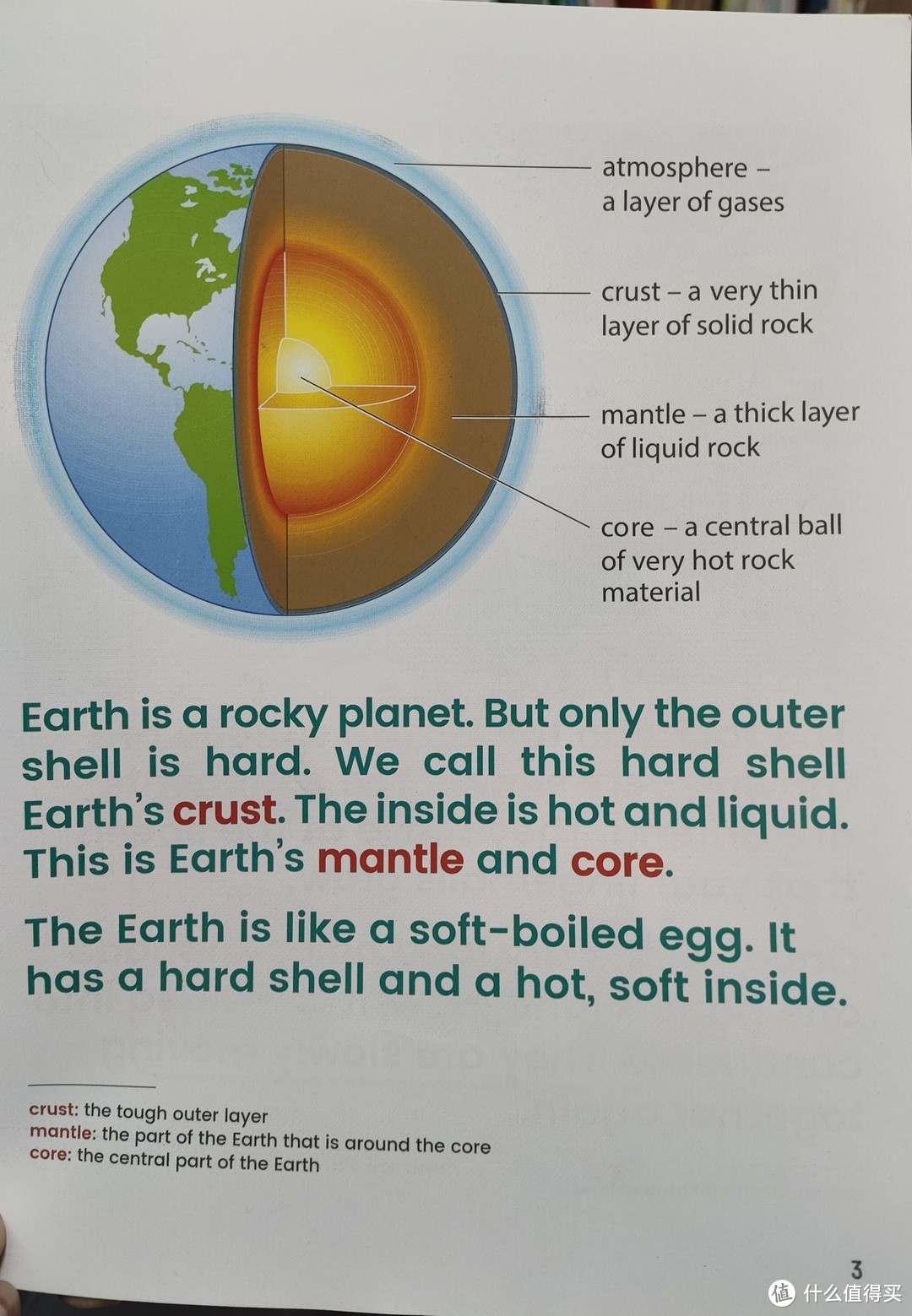《岩石和土壤》讲解地球的构造
