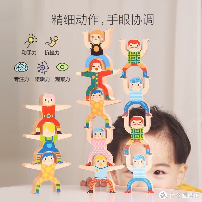 儿童大力士叠叠乐：培养益智力、平衡能力的早教玩具