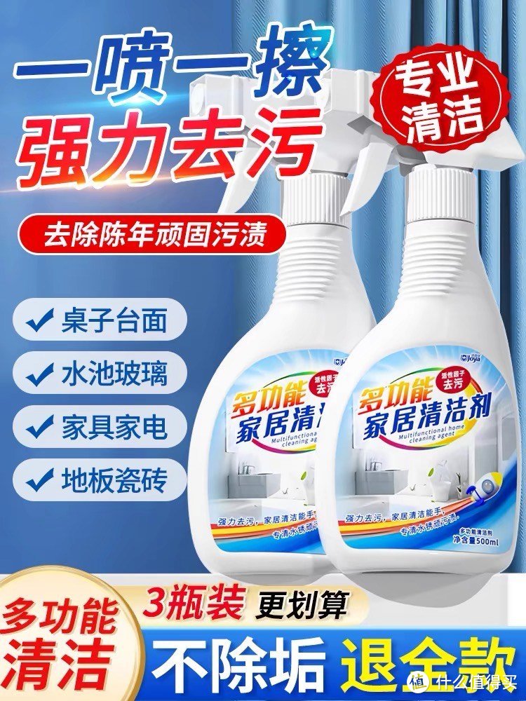 标题：清洁剂推荐：让你的家居焕然一新