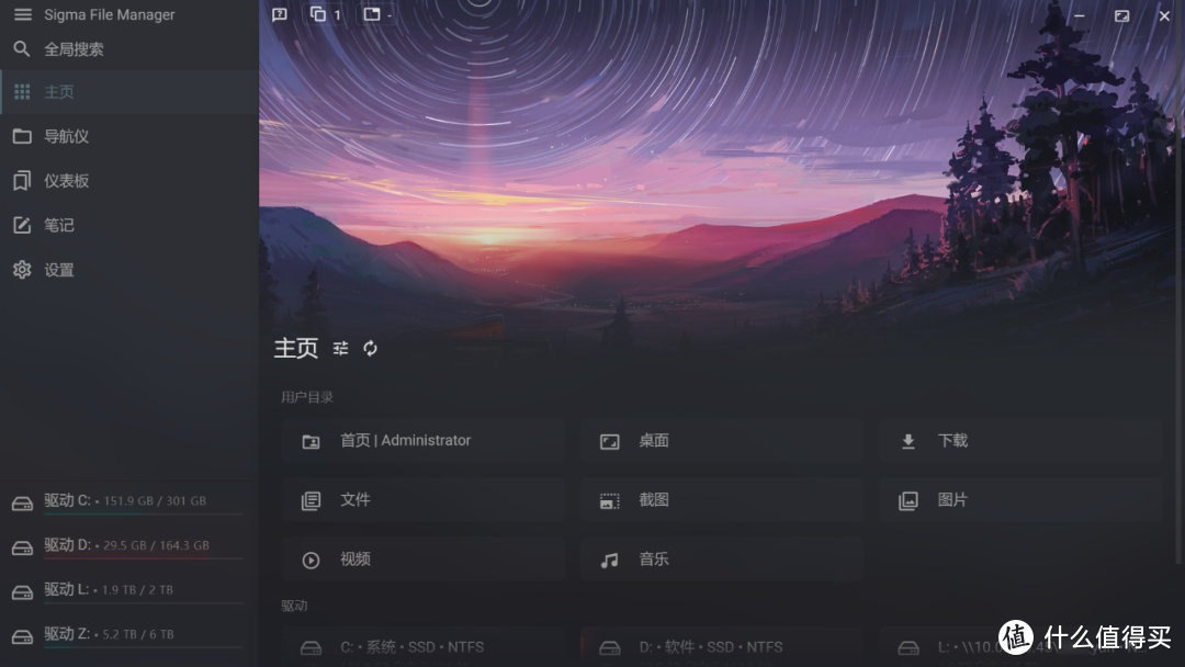 电脑文件管理器，Sigma File Manager软件体验