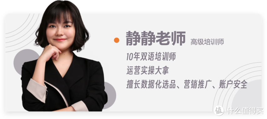 选品搞不定？学会亚马逊官方讲堂这几招，跨境选品不就立竿见影？