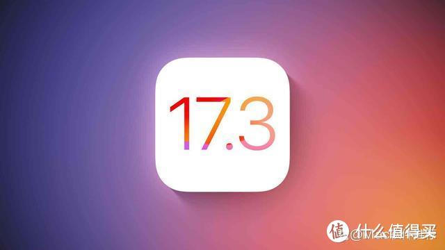 Apple 向开发者发布 iOS 17.3 和 iPadOS 17.3 第三个测试版