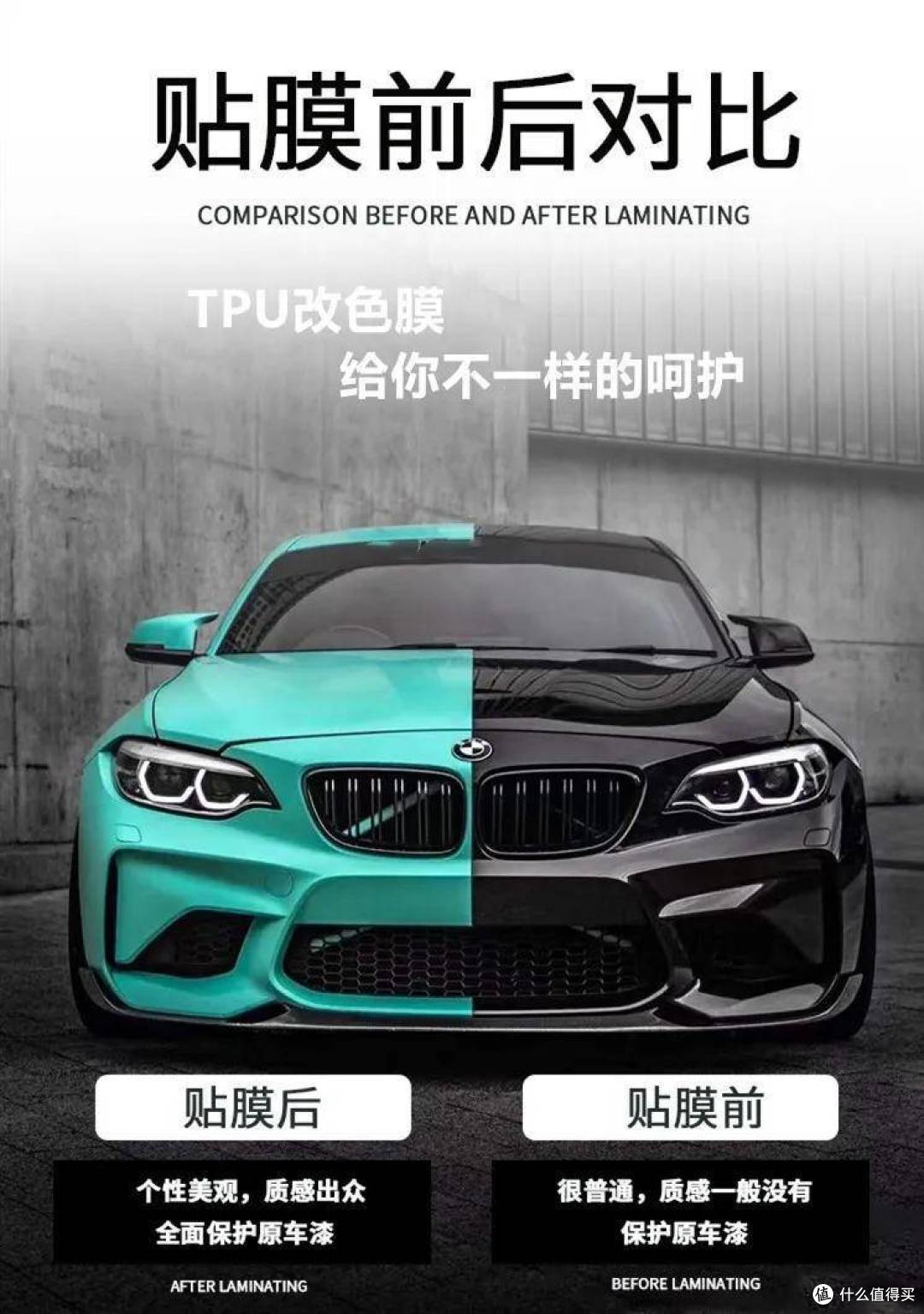 tpu改色膜:开启"色彩 功能"新篇章_汽车贴膜_什么值得买