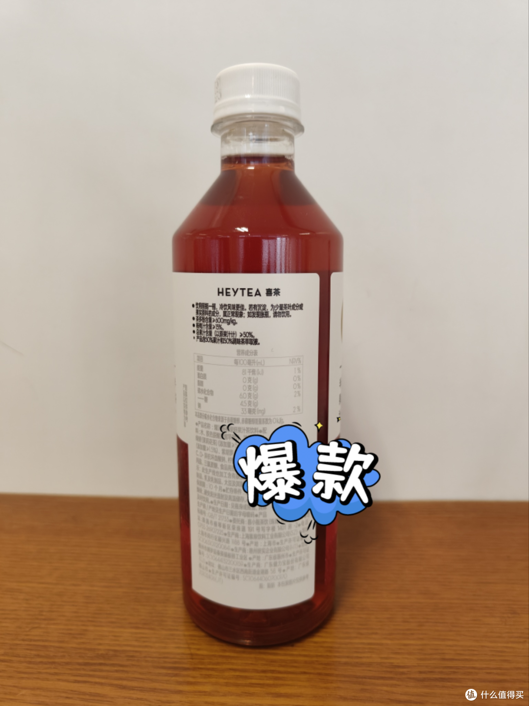 来一瓶色泽鲜艳的喜茶为多彩的春天加分