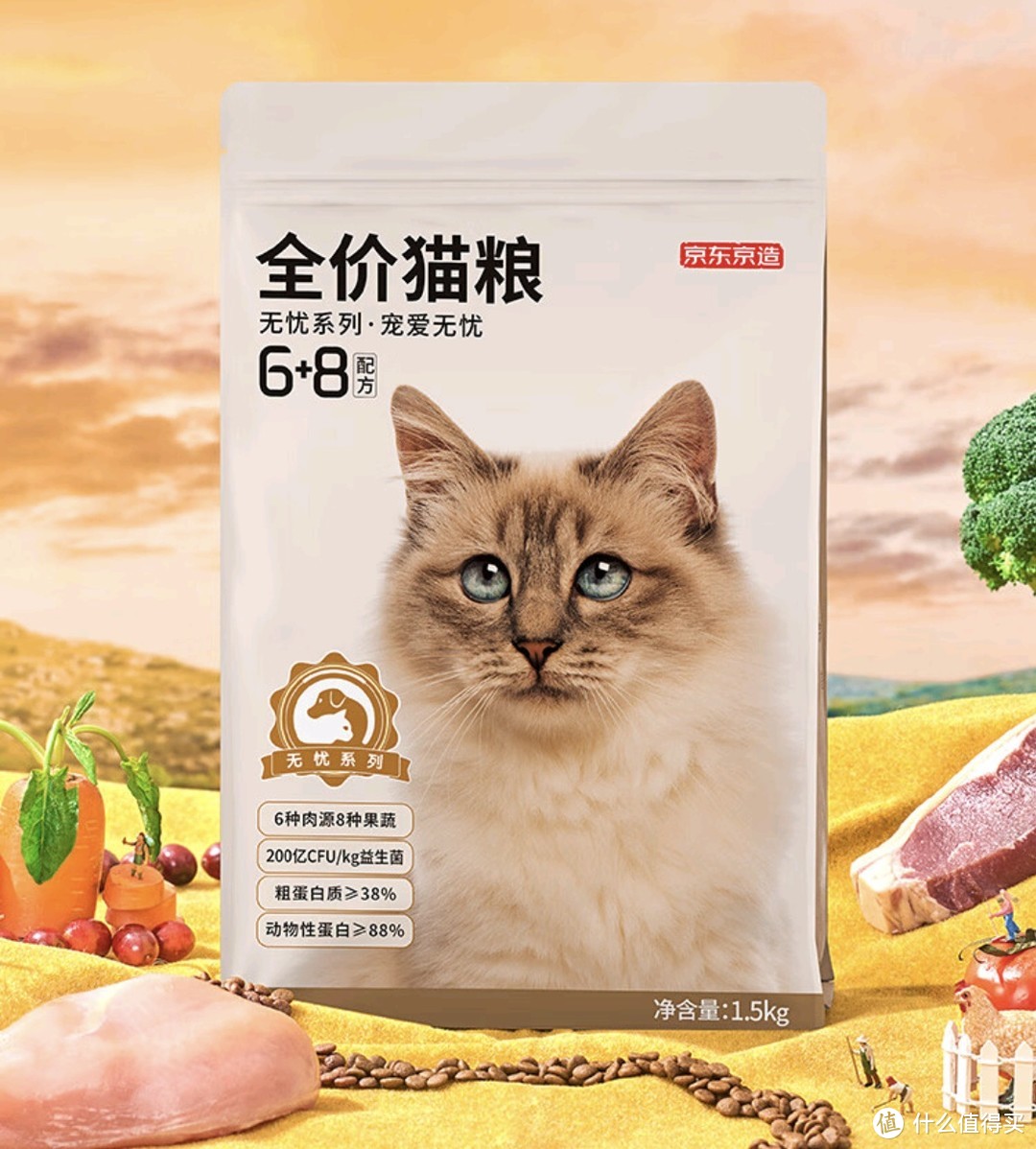 养宠的100种场景，京东京造无忧猫粮1.5kg养宠好物评测。