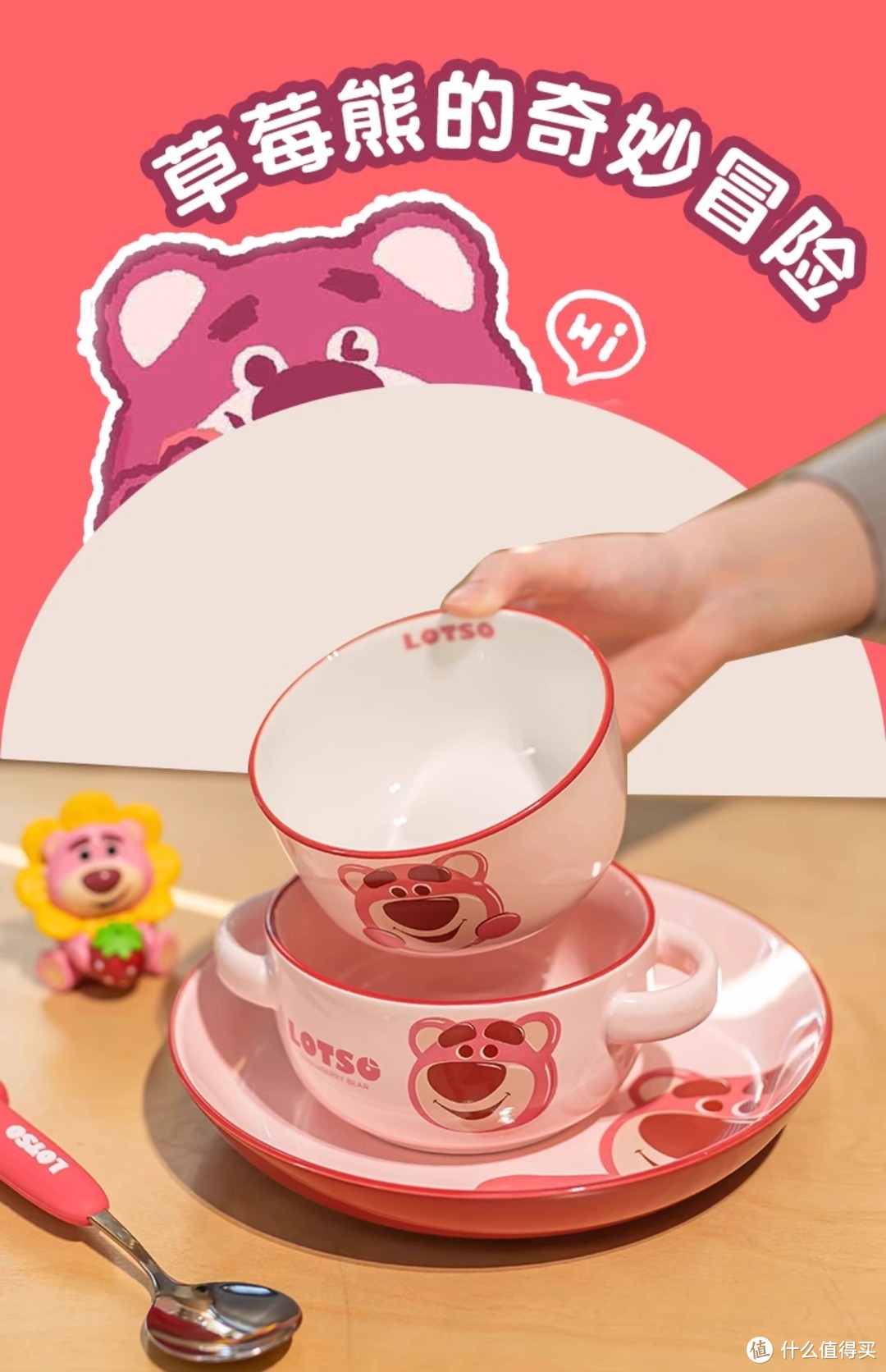 🌸草莓熊卡通陶瓷餐具，让你的宝宝爱上吃饭！✨