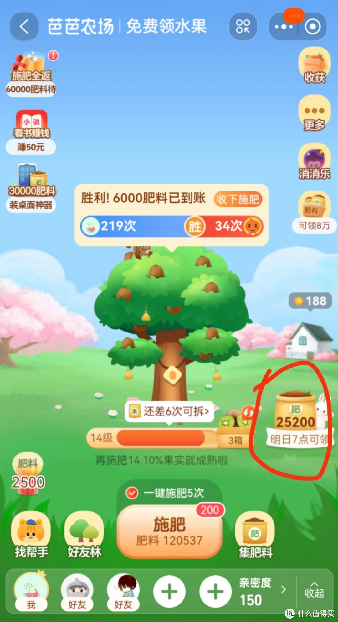 1分钟12万＋肥料？7天拿下芭芭农场！！！