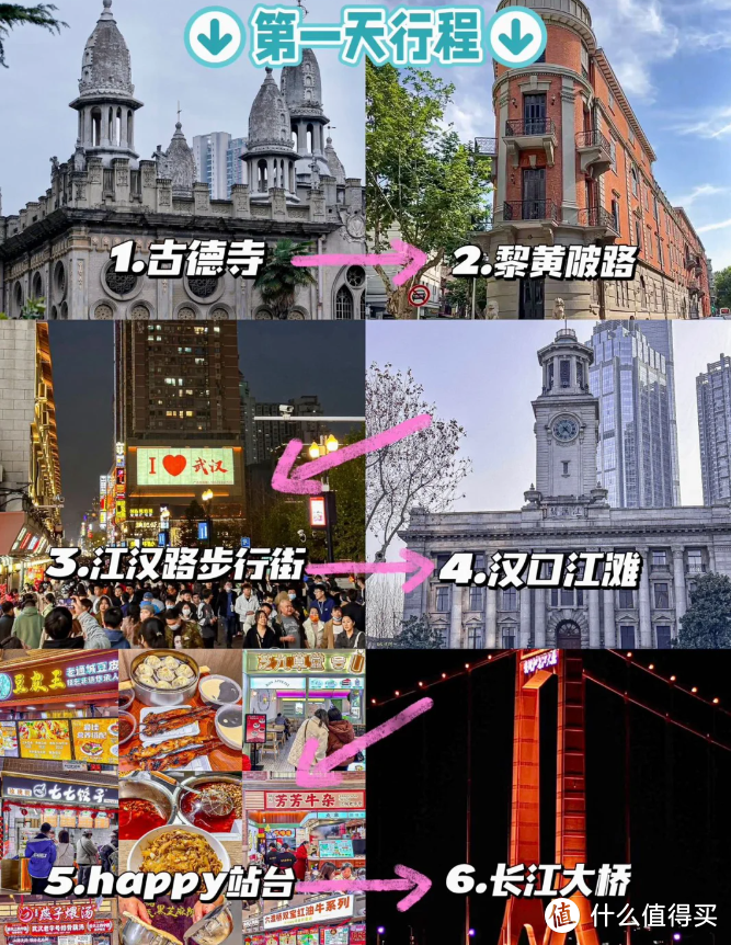 这个清明节来武汉吧！武汉3-4月樱花旅游攻略！懒人版！