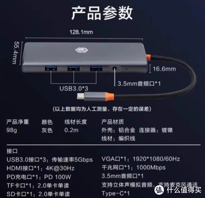 零花钱去哪？ ：『科学捡漏 』京东京造5合1扩展坞、PD100W、USB3.0、千兆网口
