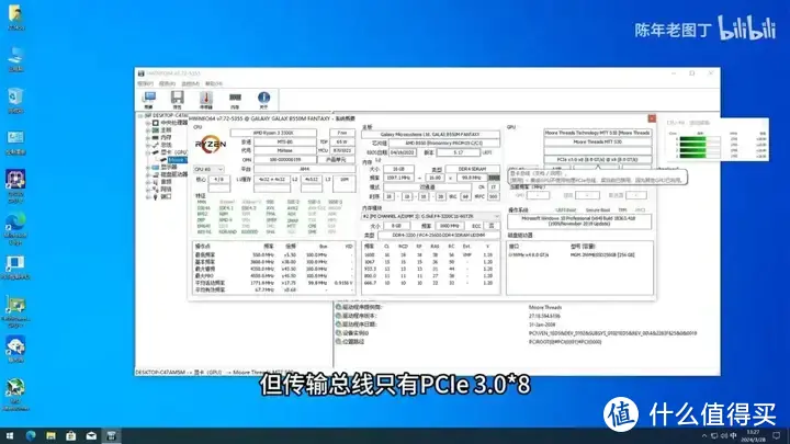 【省流总结】这回冤种不？老图丁自费购买国潮独立显卡摩尔线程S30来测试，看它是否可堪一用