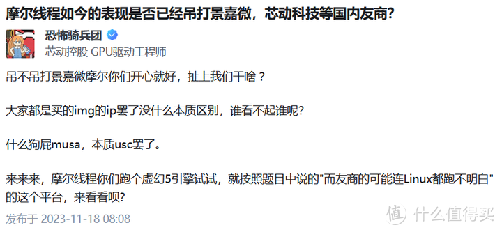 【省流总结】这回冤种不？老图丁自费购买国潮独立显卡摩尔线程S30来测试，看它是否可堪一用