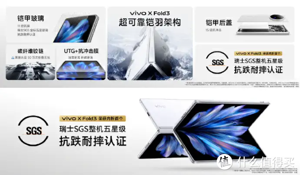 6999起！vivo X Fold3系列实力诠释折叠屏新巅峰