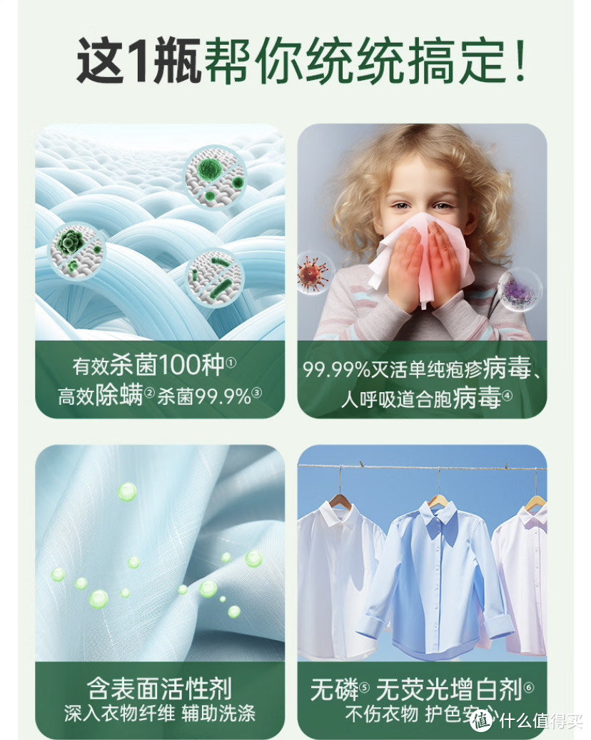 衣物清洗除菌剂怎么选？家用衣物除菌剂产品选购评测