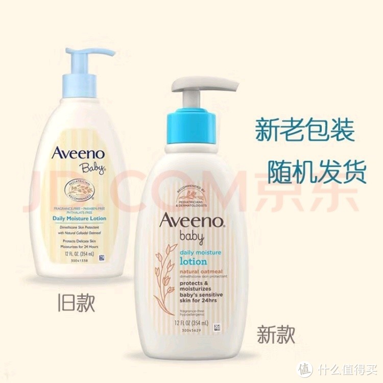 燕麦奶香惹人爱🥛，Aveeno婴幼儿童面霜身体乳真实体验！