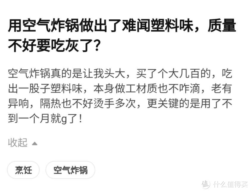 空气炸锅可致癌是真的吗？提防五大隐患陷阱！