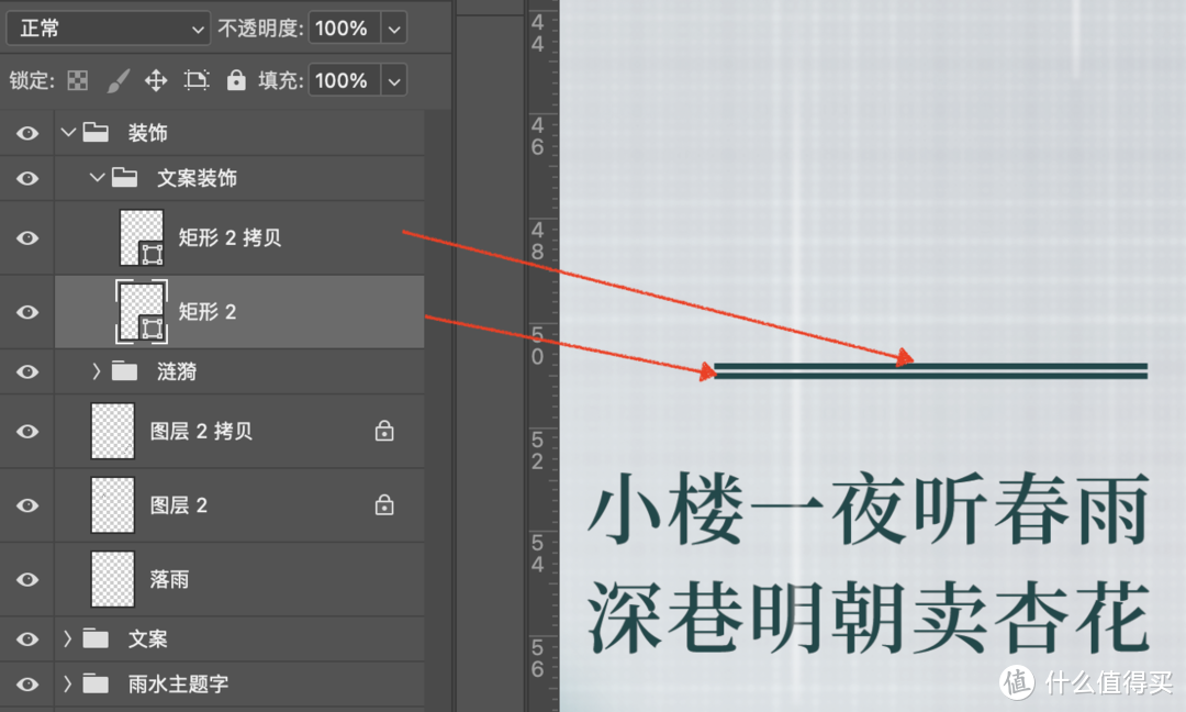 传统二十四节气海报实战P图总结【雨水】