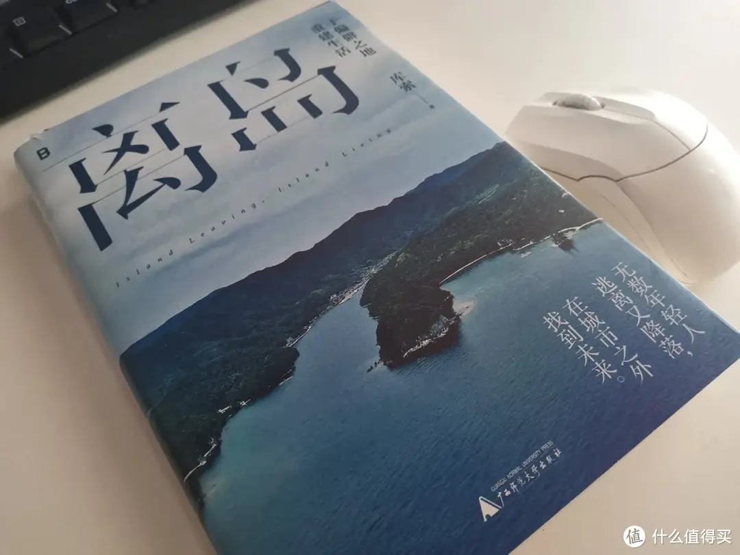 消失的《离岛》世界，是每个现代人都适合的放空地