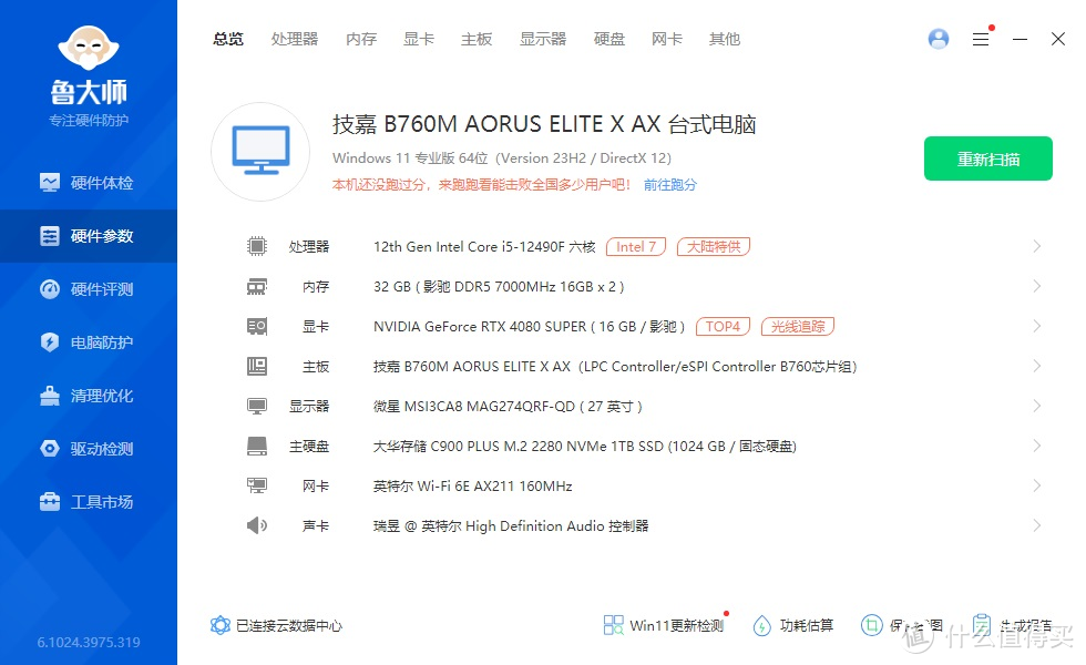 预算不高，这颗性价比神U不能错过，英特尔i5-12490F评测