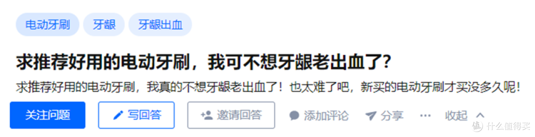 电动牙刷到底好不好？解读声波/旋转/扫振式优缺点