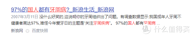 用电动牙刷对牙齿有伤害吗？爆料三大黑名单深坑