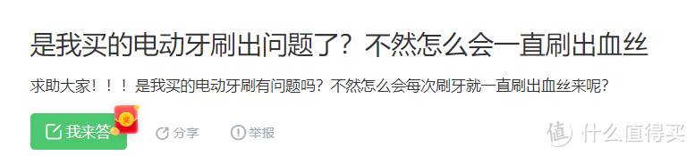 用电动牙刷对牙齿有伤害吗？爆料三大黑名单深坑