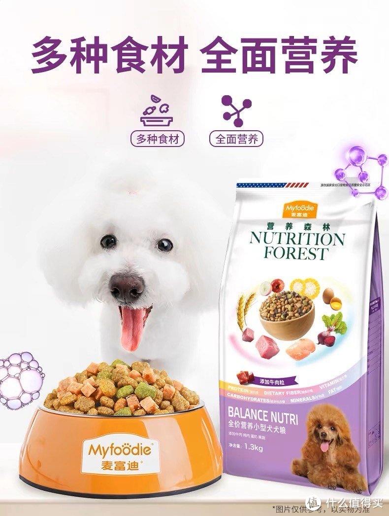 麦富迪全价营养小型犬犬粮：多食材全面营养，守护狗狗健康生态