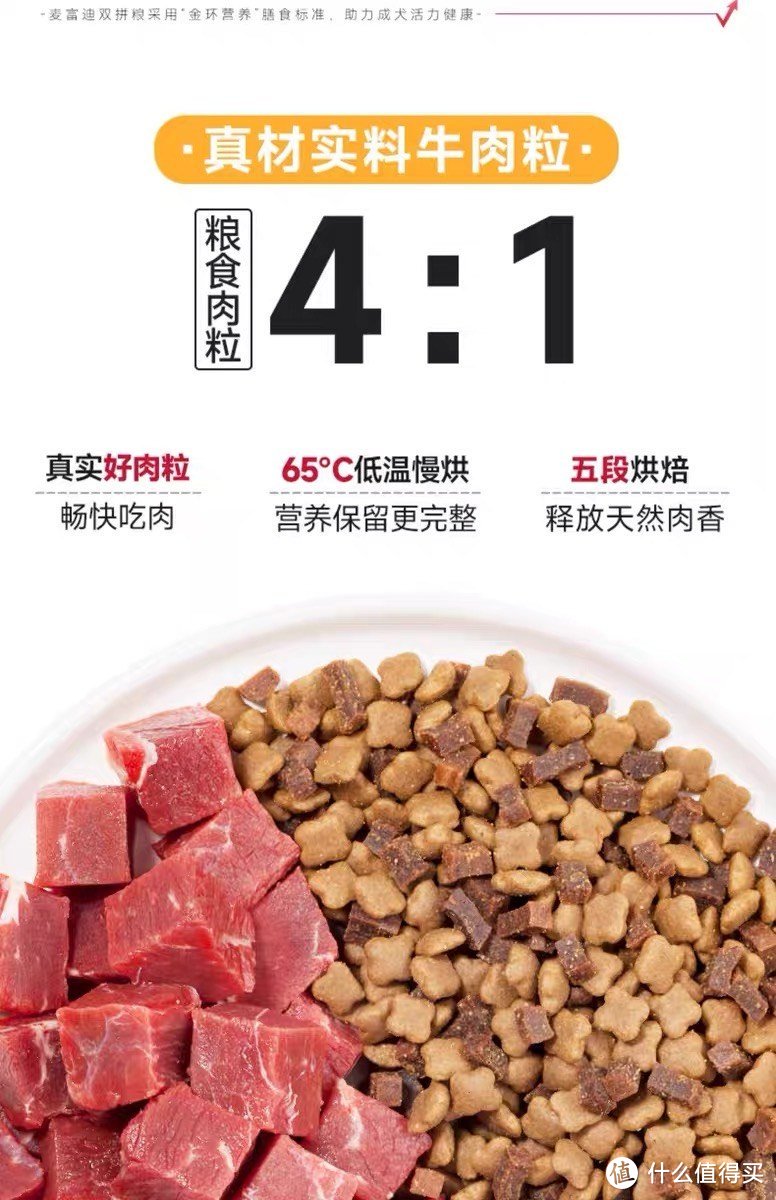 麦富迪牛肉蓝莓冻干双拼狗粮：打造狗狗健康饮食新标准