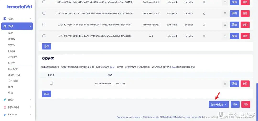 拳打小米红米AX6000,脚踢软路由狗东无线宝百里刷机openwrt教程