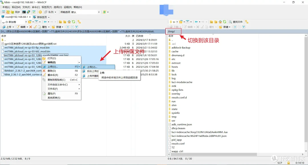 拳打小米红米AX6000,脚踢软路由狗东无线宝百里刷机openwrt教程